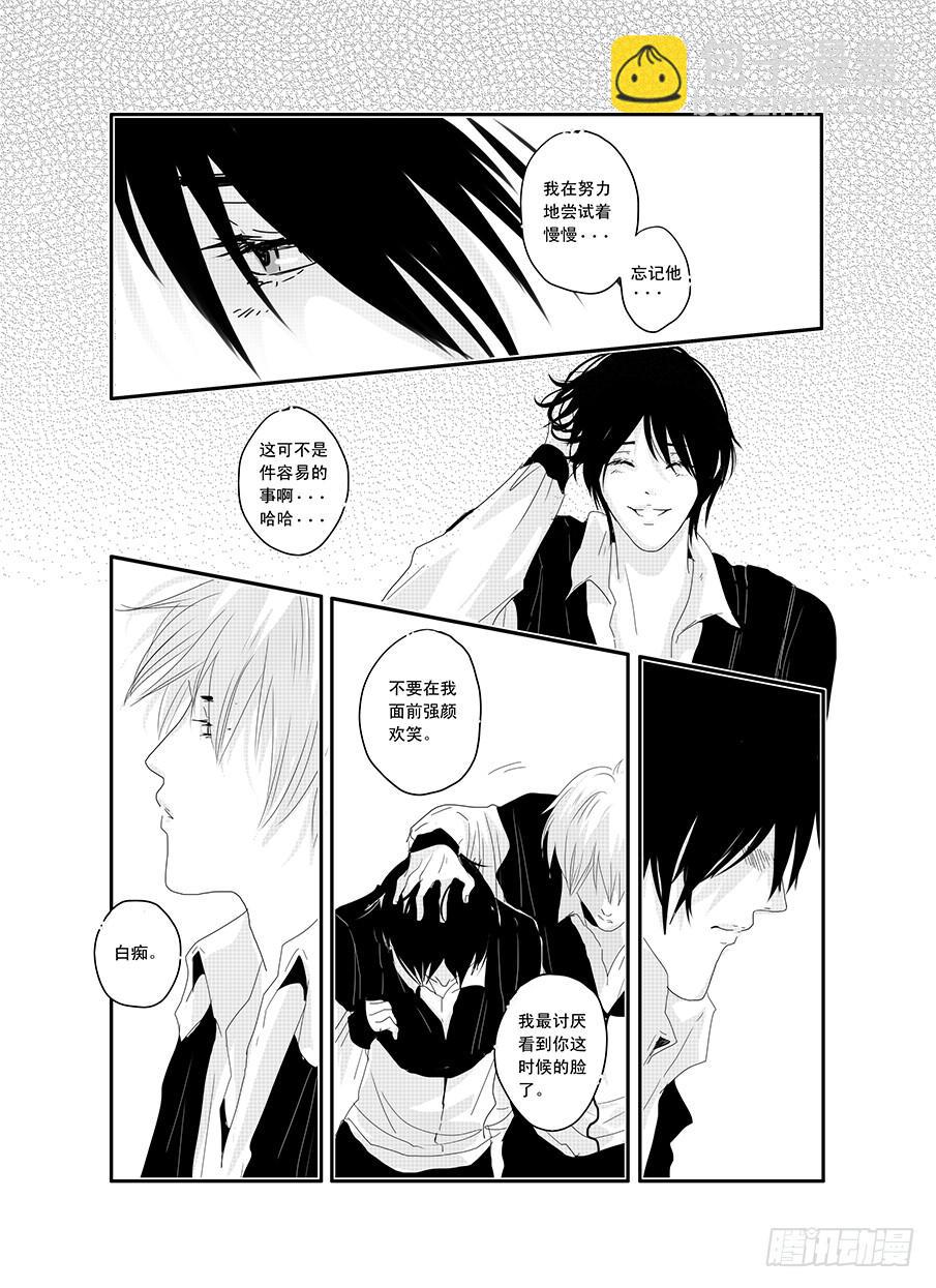 二十《骚灵情歌》-第20话