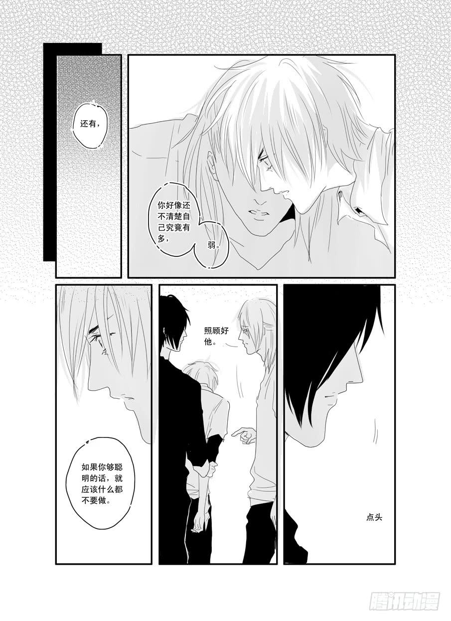 二十二《喜欢》-第22话