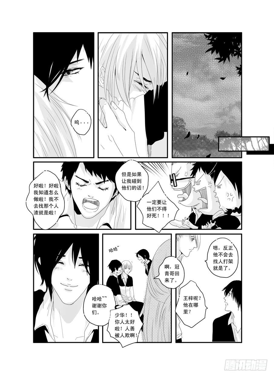 二十二《喜欢》-第22话