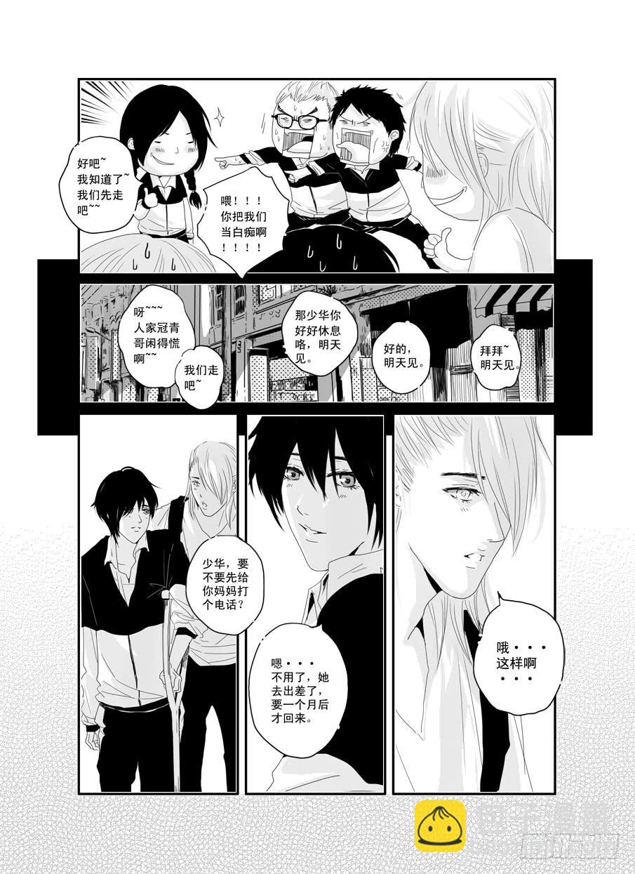 二十二《喜欢》-第22话