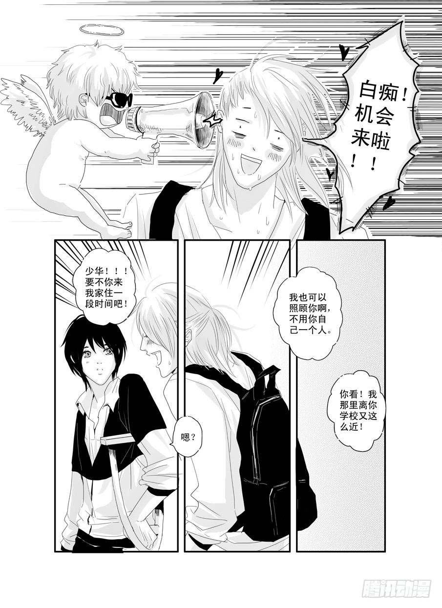 二十二《喜欢》-第22话