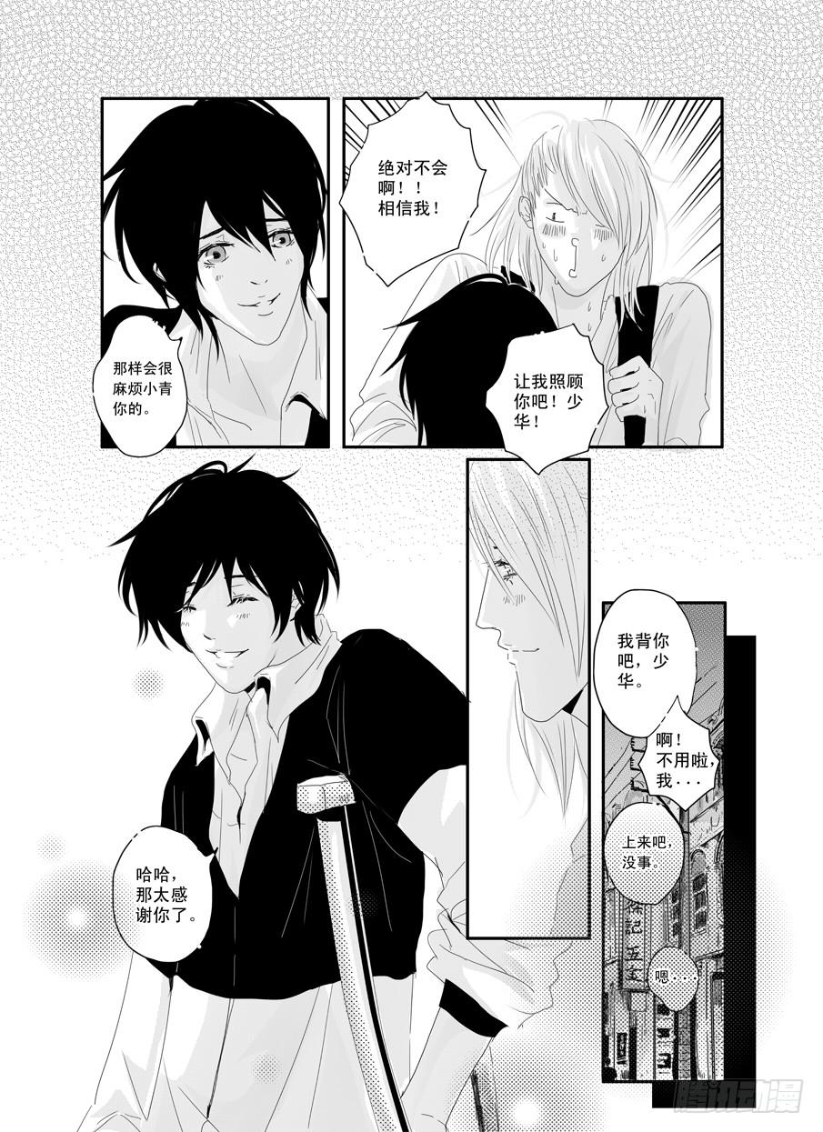 二十二《喜欢》-第22话