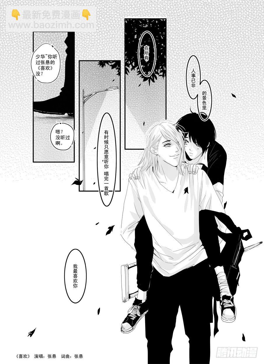 二十二《喜欢》-第22话