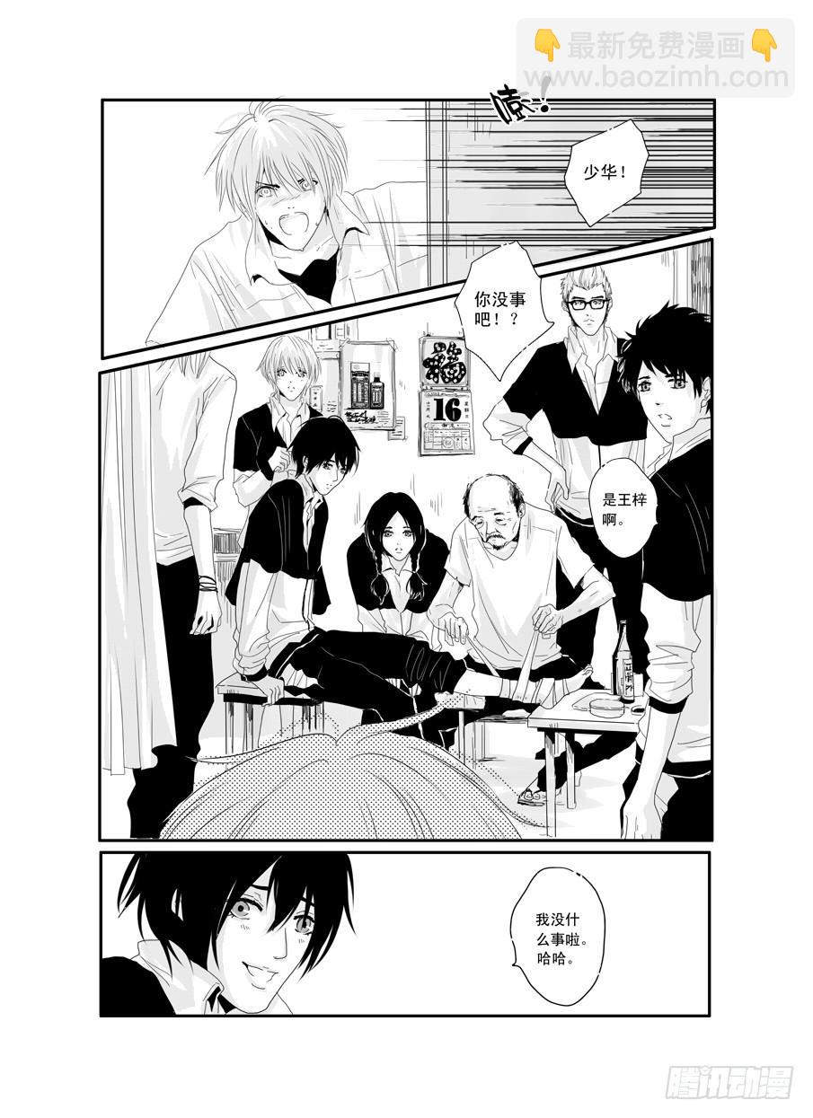 二十二《喜欢》-第22话