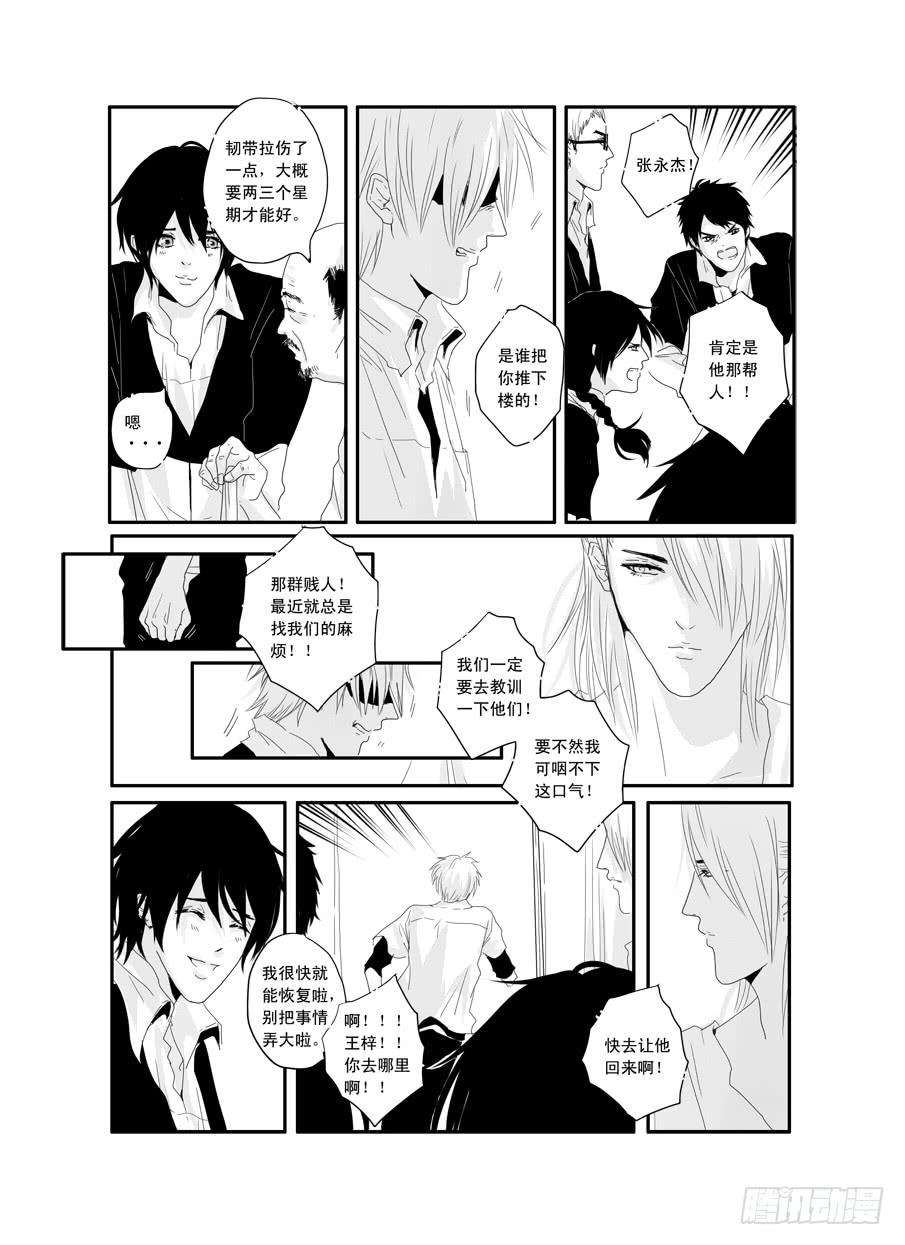 二十二《喜欢》-第22话