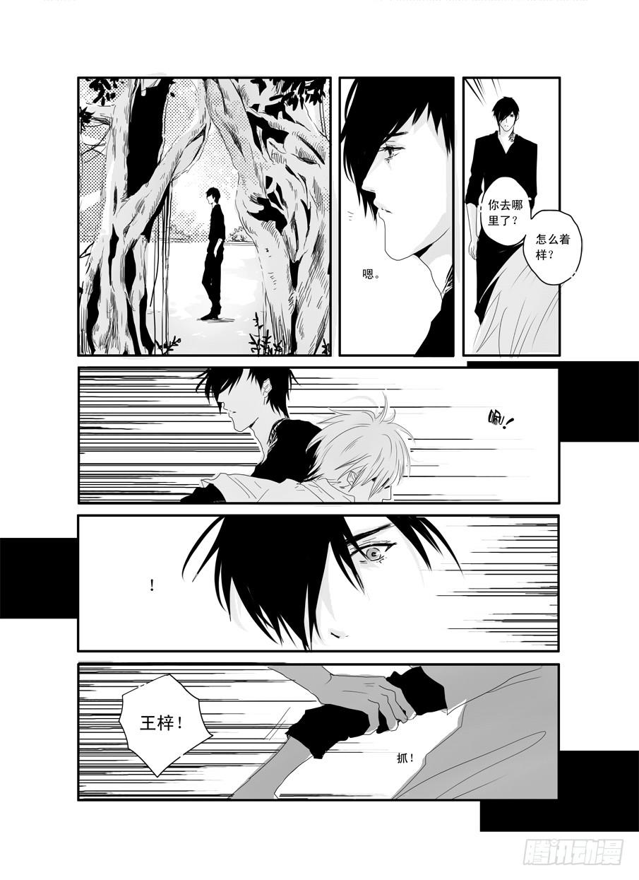 二十二《喜欢》-第22话