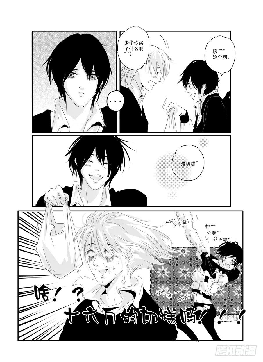 二十四《全世界的人都知道》-第24话