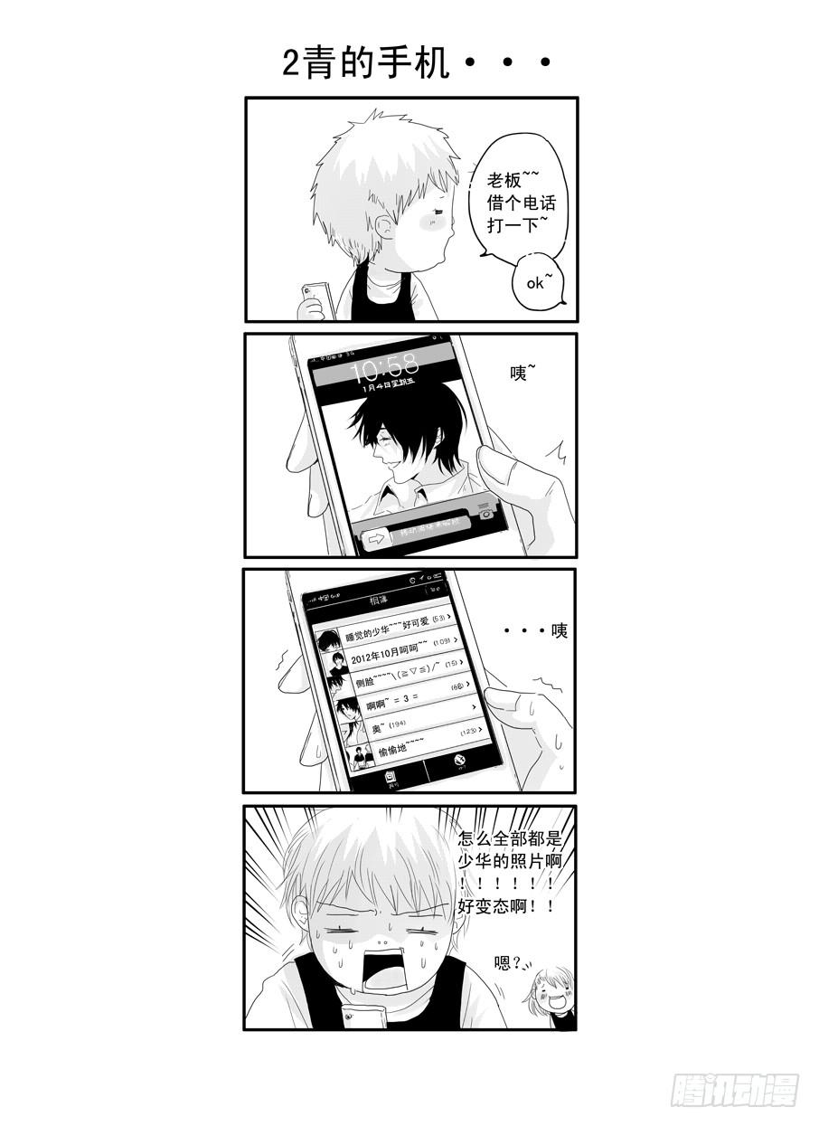 二十六《错的人》-第26话