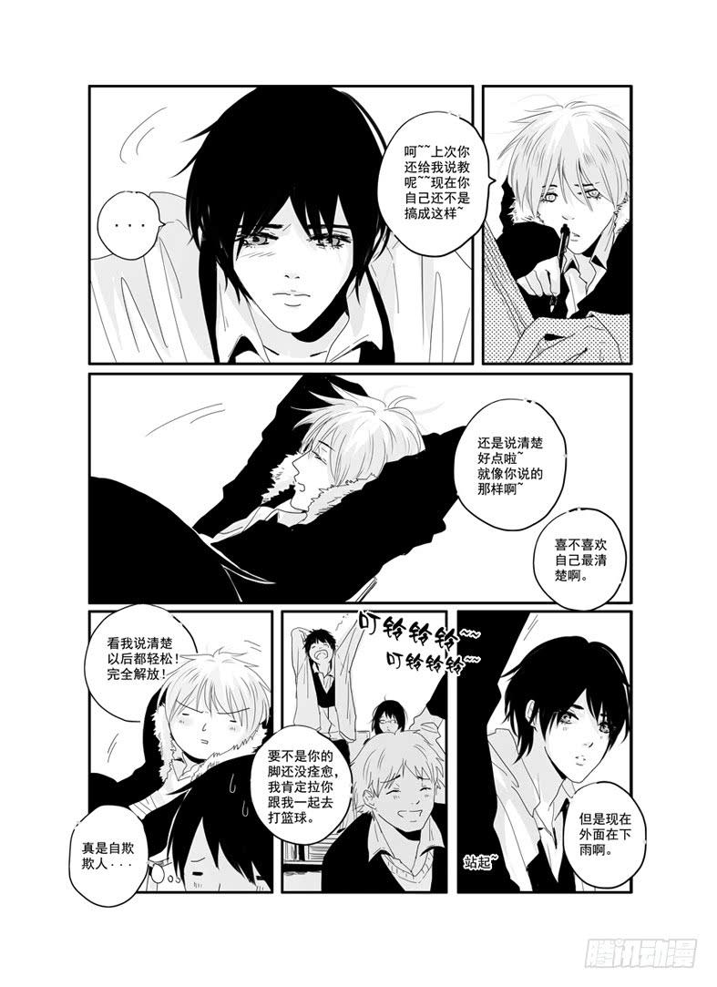 二十八《说谎》-第28话