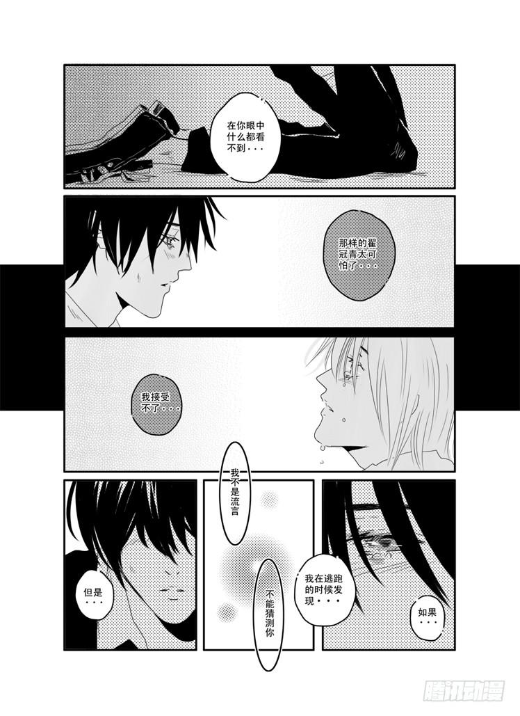 三十《爱久见人心》-第30话