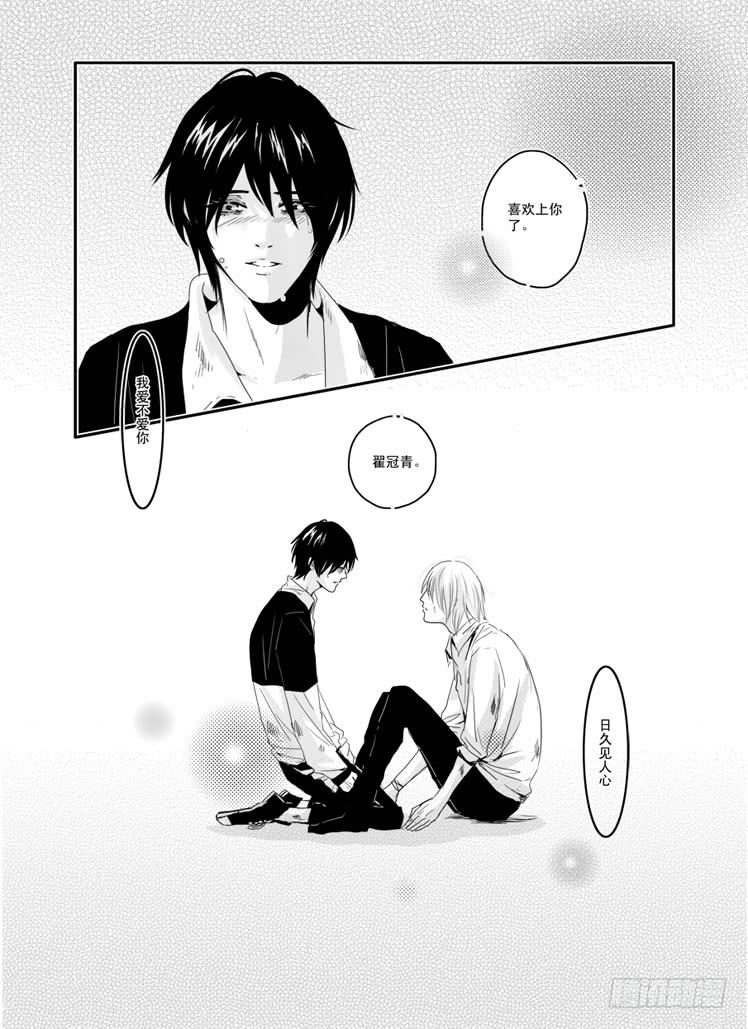 三十《爱久见人心》-第30话