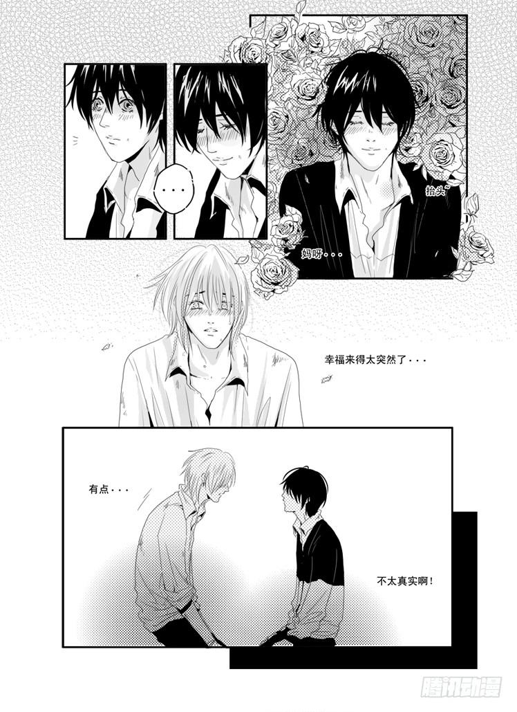 三十《爱久见人心》-第30话