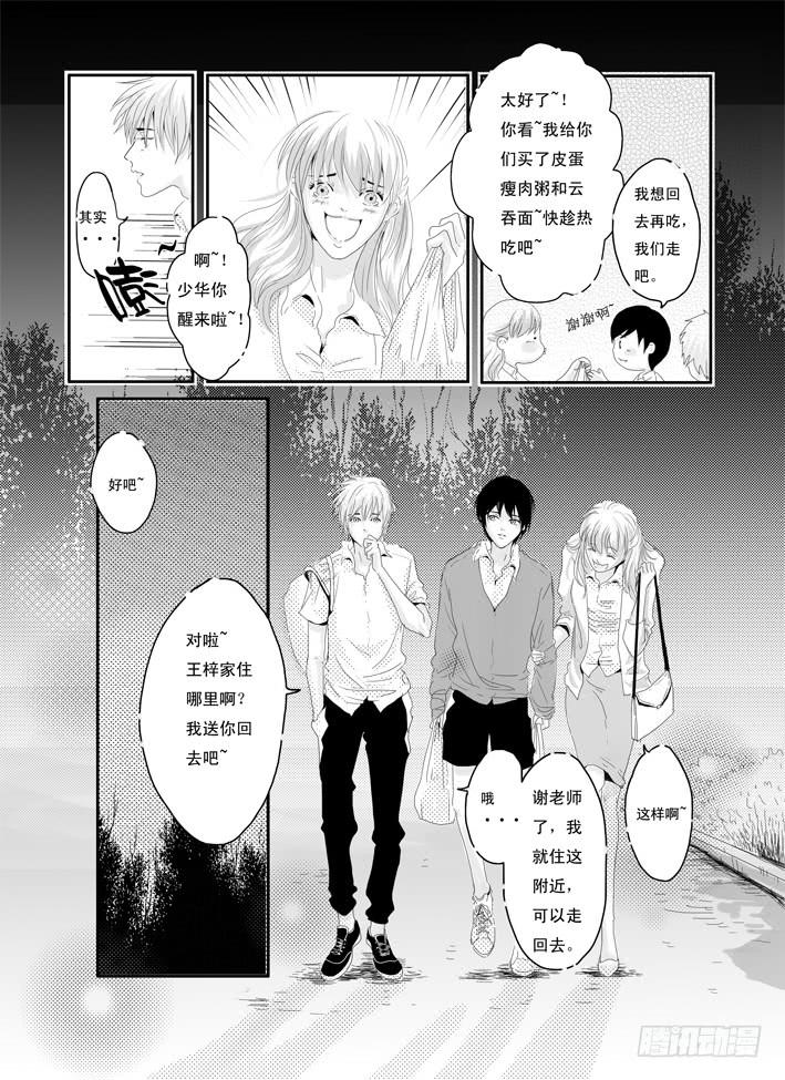 四《梦伴》-第4话