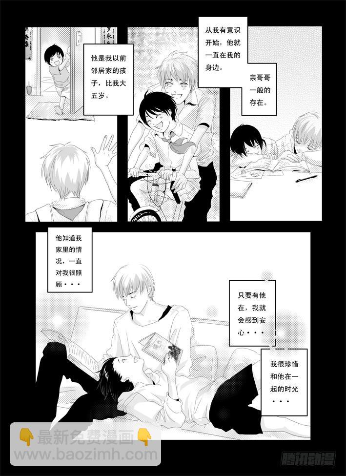 四《梦伴》-第4话