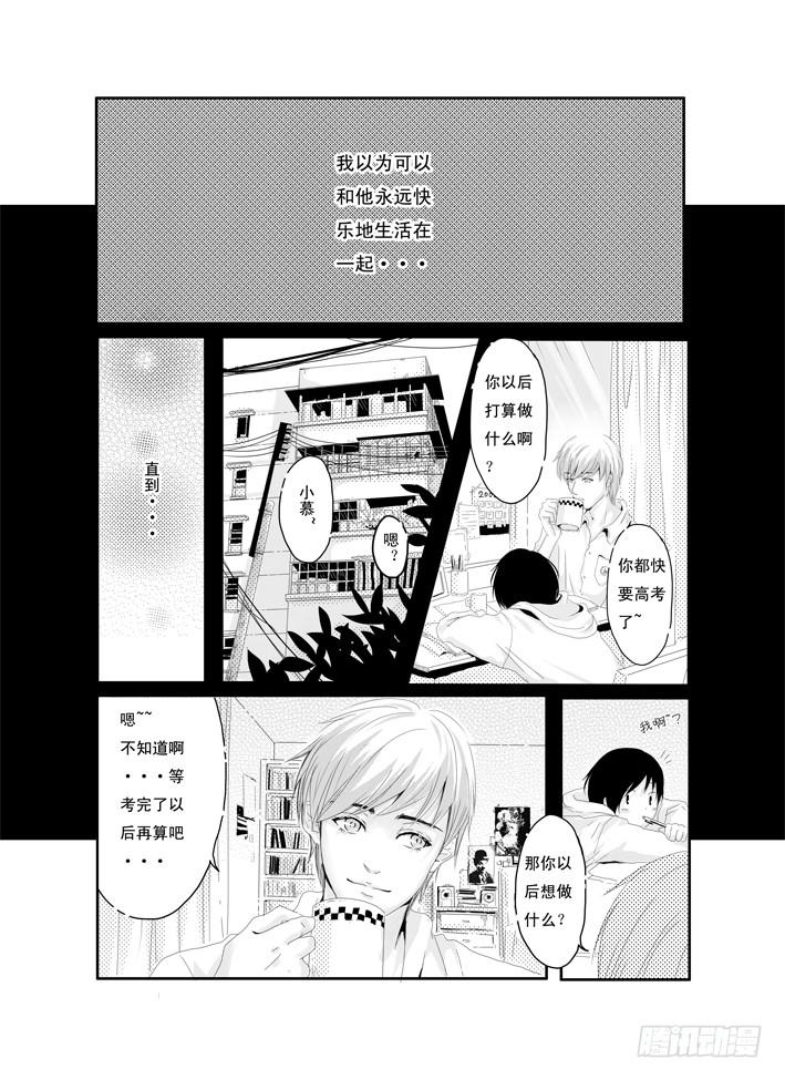 四《梦伴》-第4话