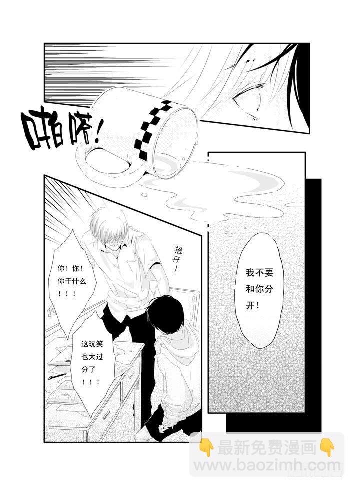 四《梦伴》-第4话