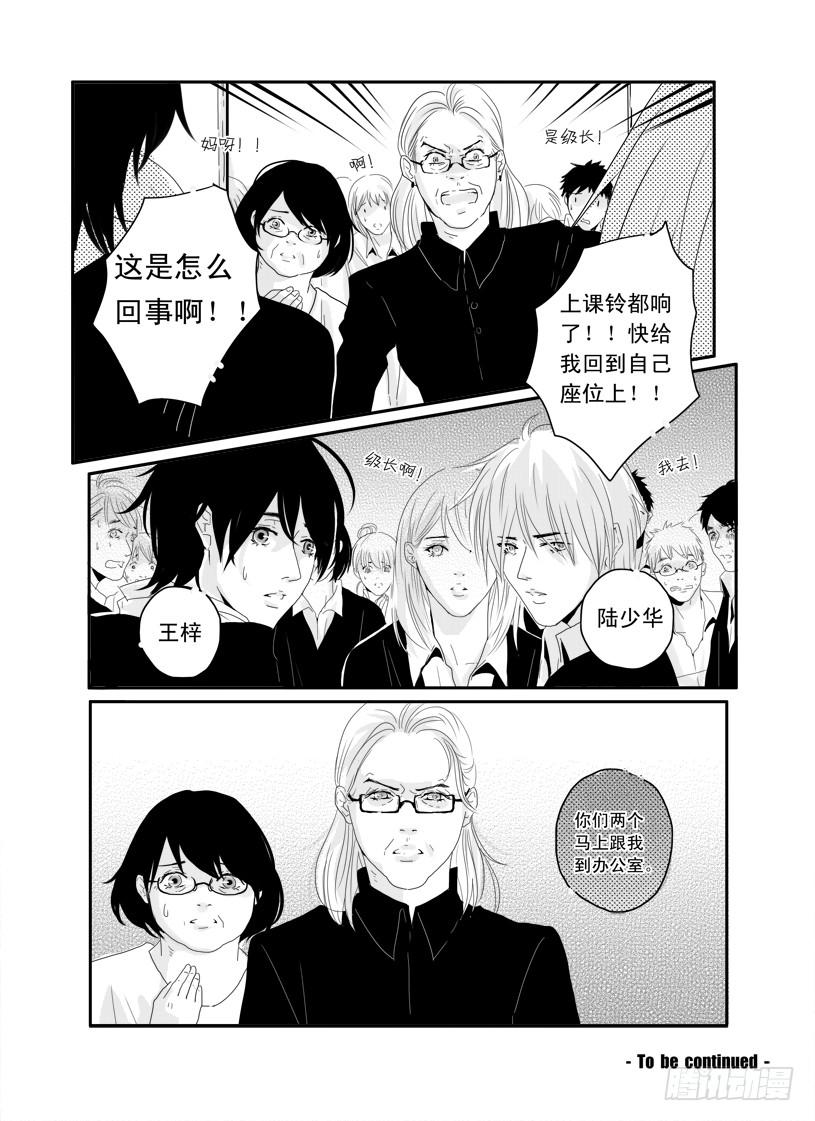 三十二《你最勇敢》-第32话