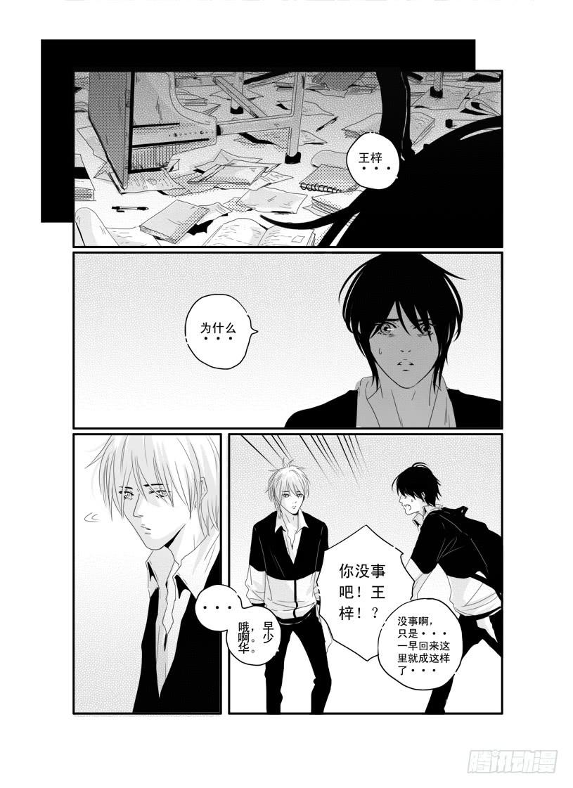 三十二《你最勇敢》-第32话