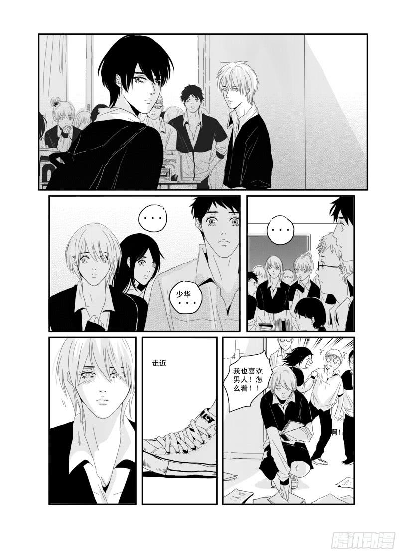 三十二《你最勇敢》-第32话