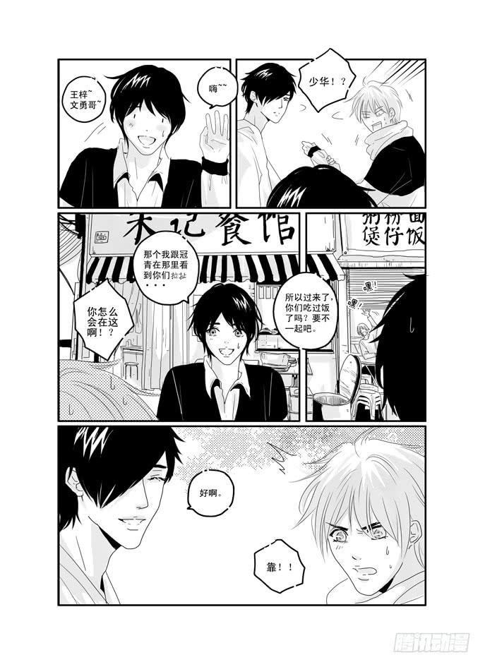 三十六《冲动》-第36话