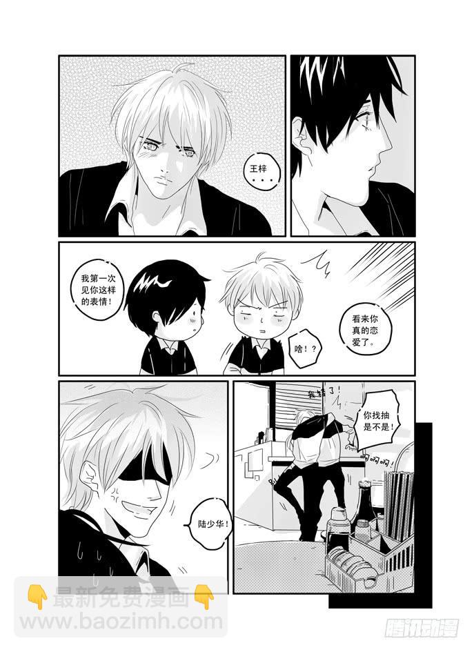 三十六《冲动》-第36话