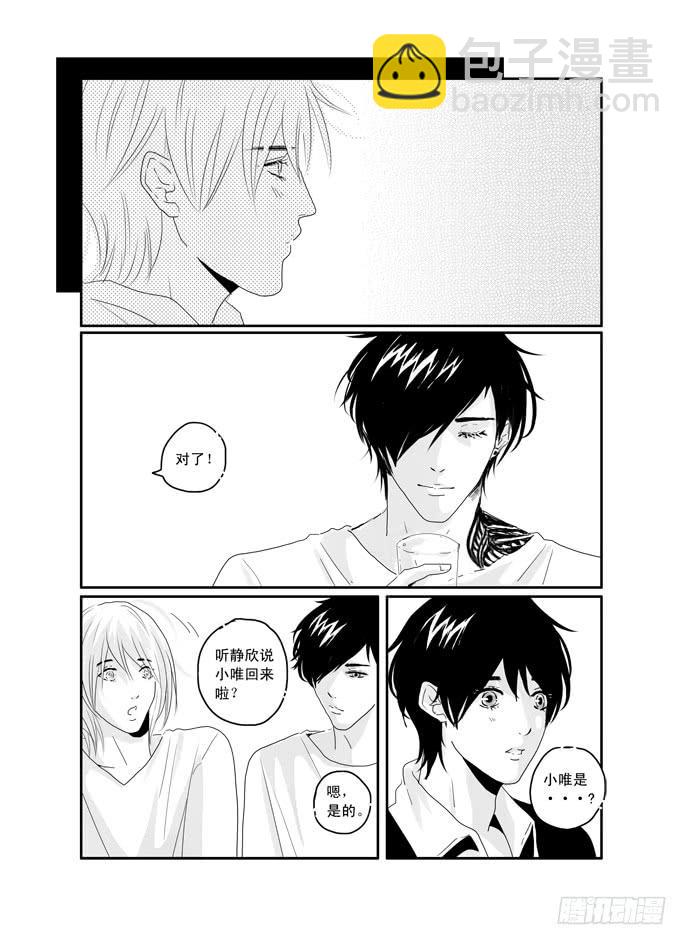 三十六《冲动》-第36话