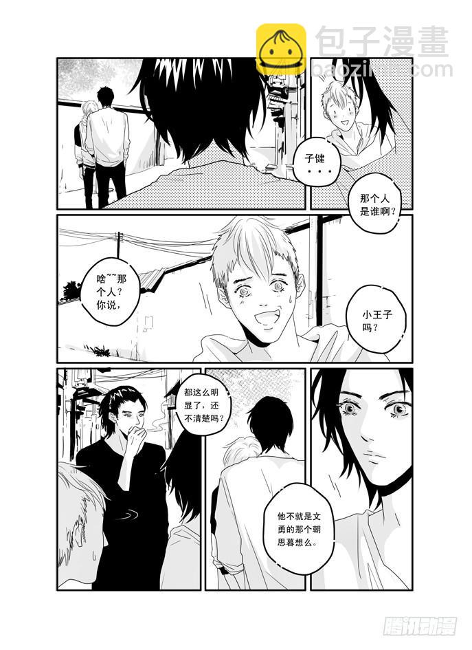 三十六《冲动》-第36话