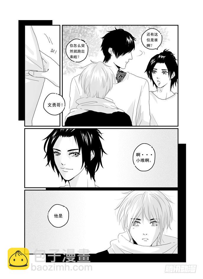 三十六《冲动》-第36话