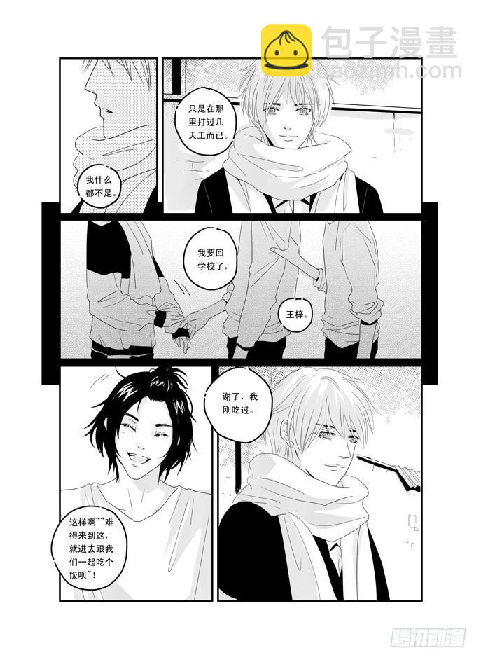 三十六《冲动》-第36话