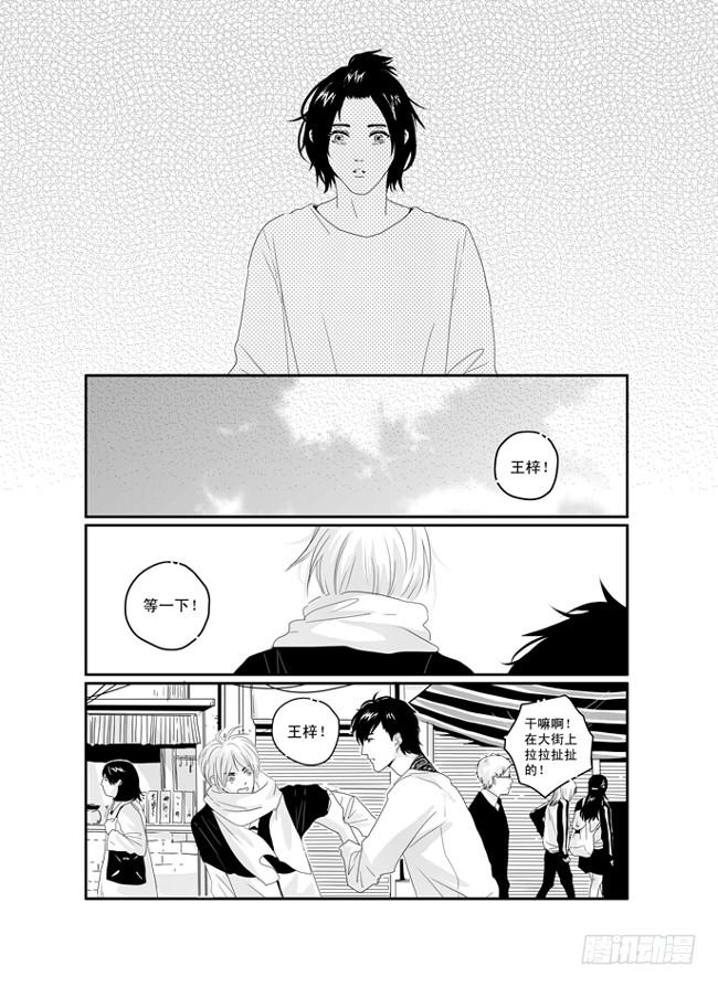 三十六《冲动》-第36话