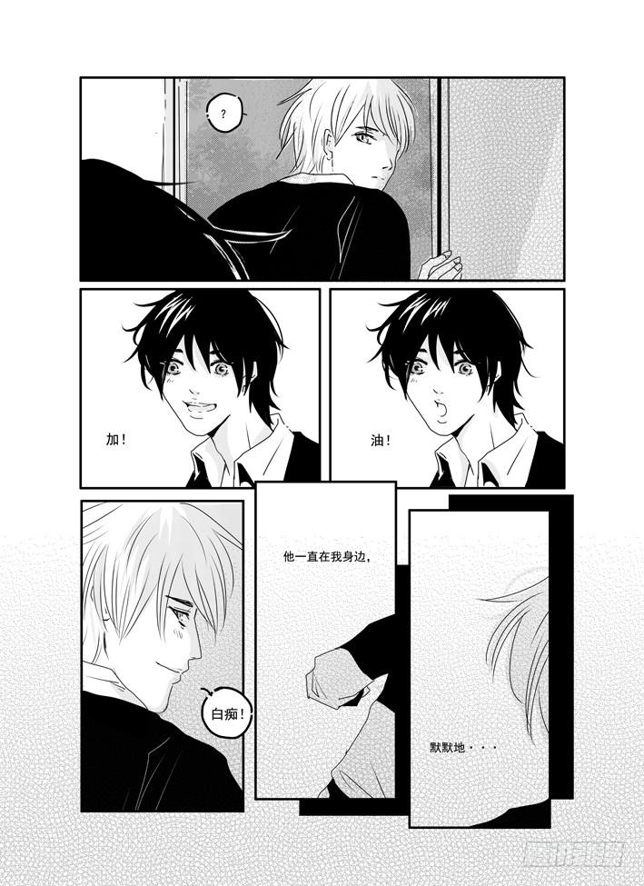 三十八《听见》-第38话