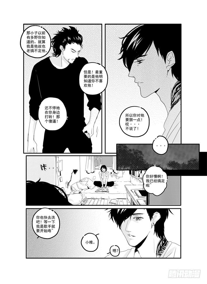 三十八《听见》-第38话