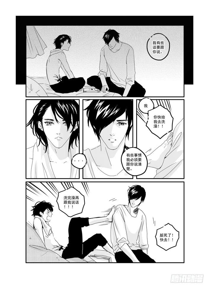 三十八《听见》-第38话