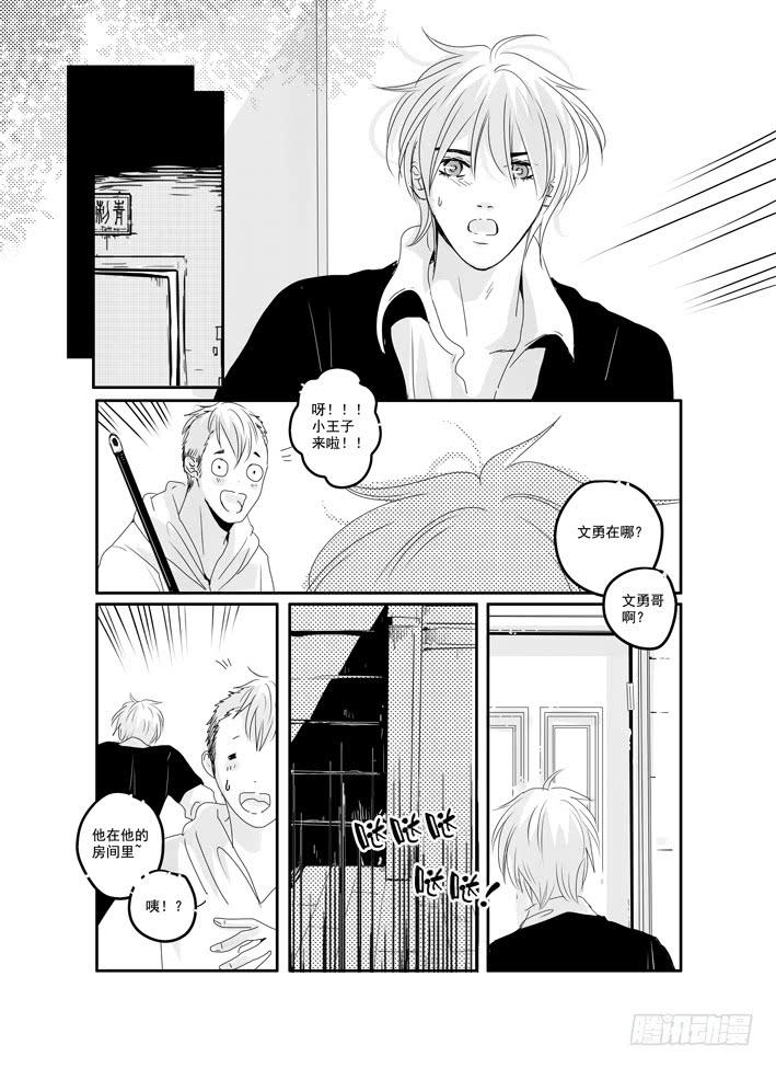 三十八《听见》-第38话