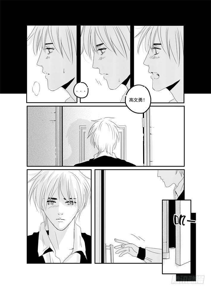 三十八《听见》-第38话