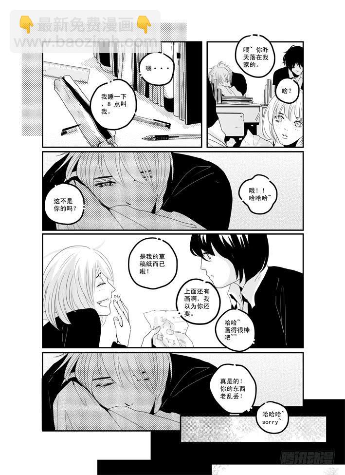 三十八《听见》-第38话