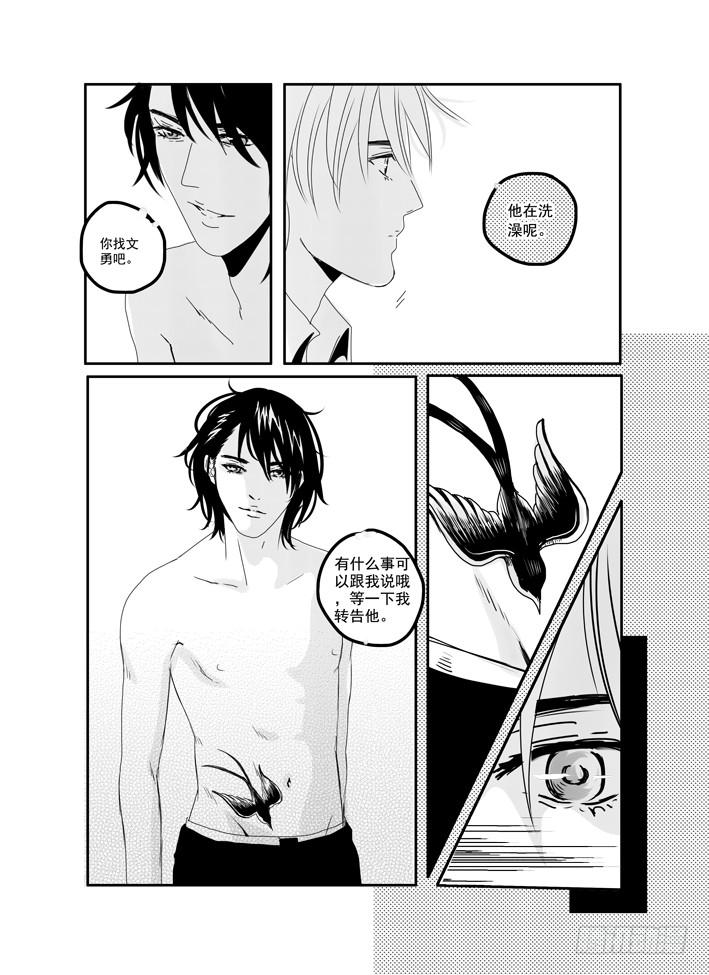 三十八《听见》-第38话