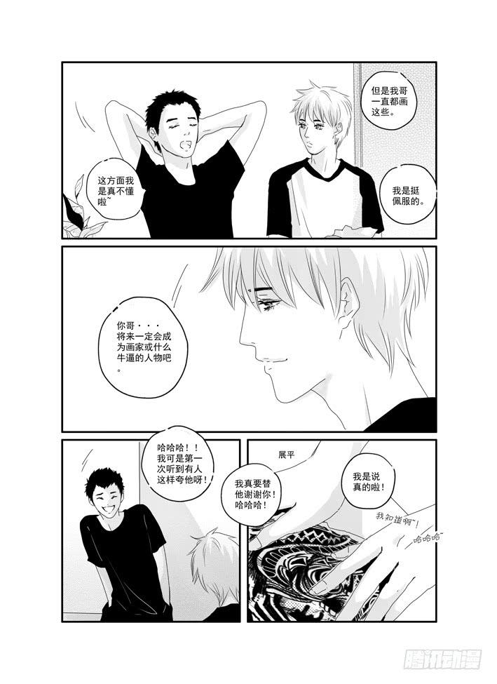 三十八《听见》-第38话