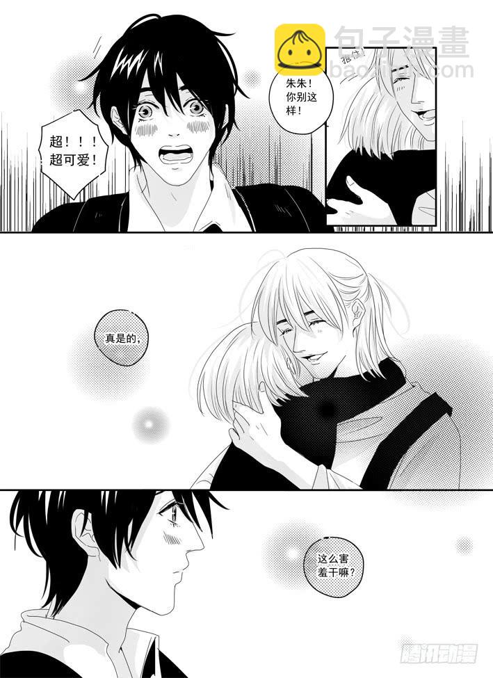 四十《我是认真的》-第40话