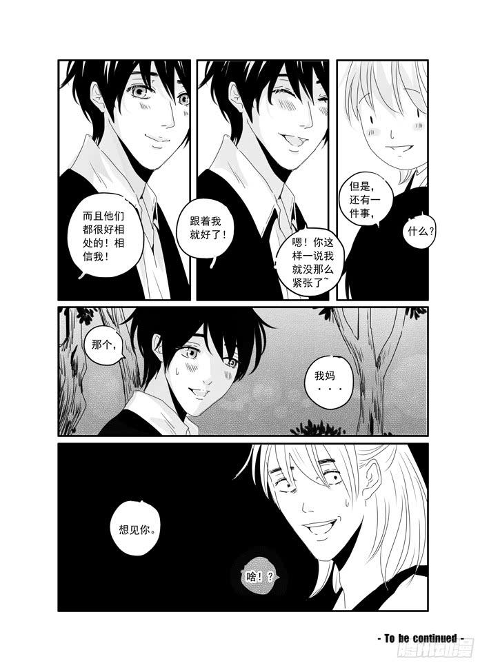 四十《我是认真的》-第40话