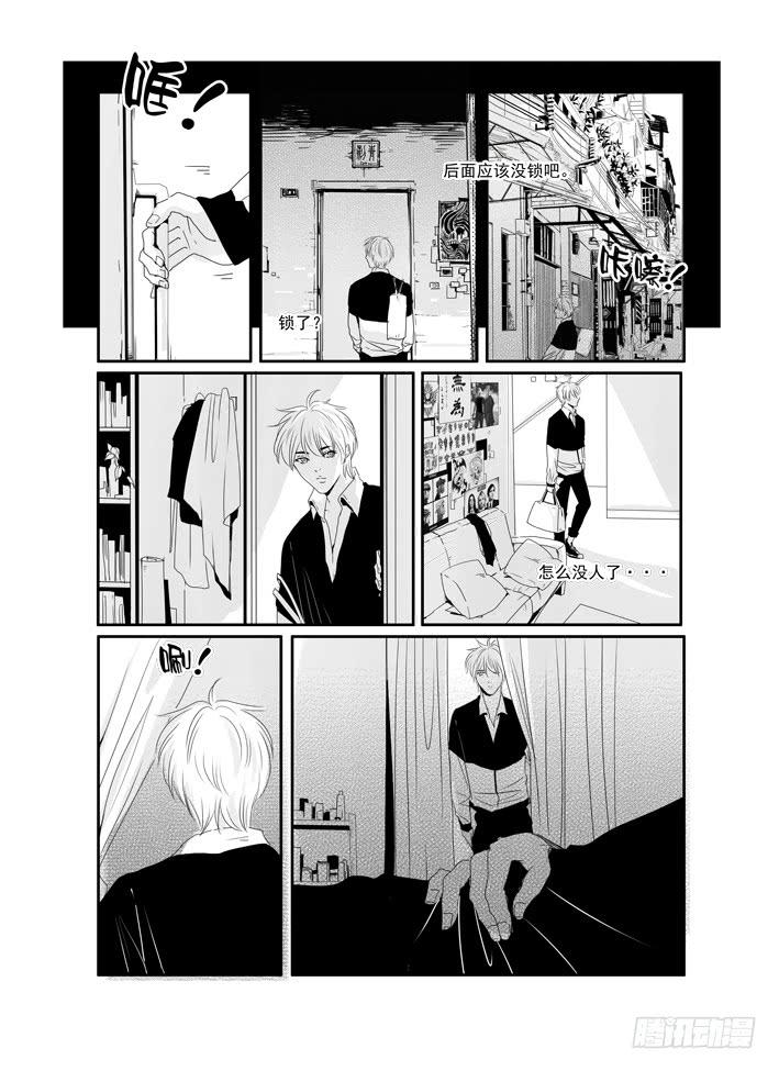 四十《我是认真的》-第40话