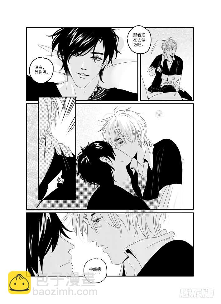 四十《我是认真的》-第40话