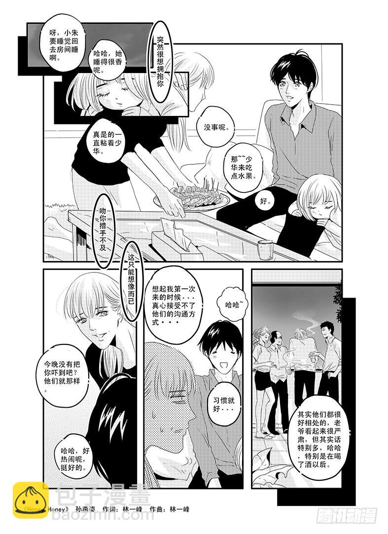 四十三《honey honey》-第44话
