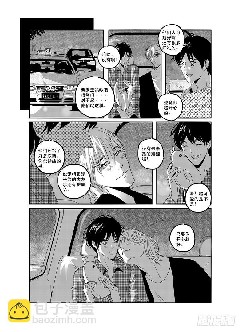 四十三《honey honey》-第44话