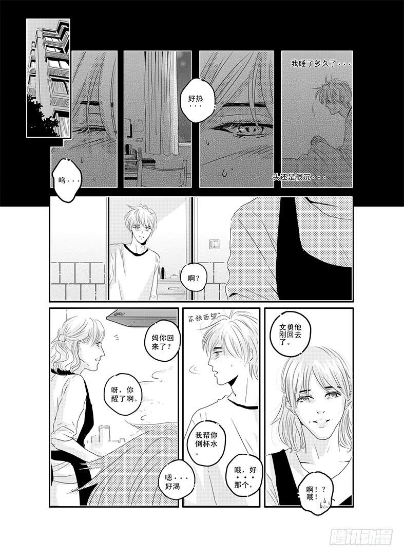 四十三《honey honey》-第44话