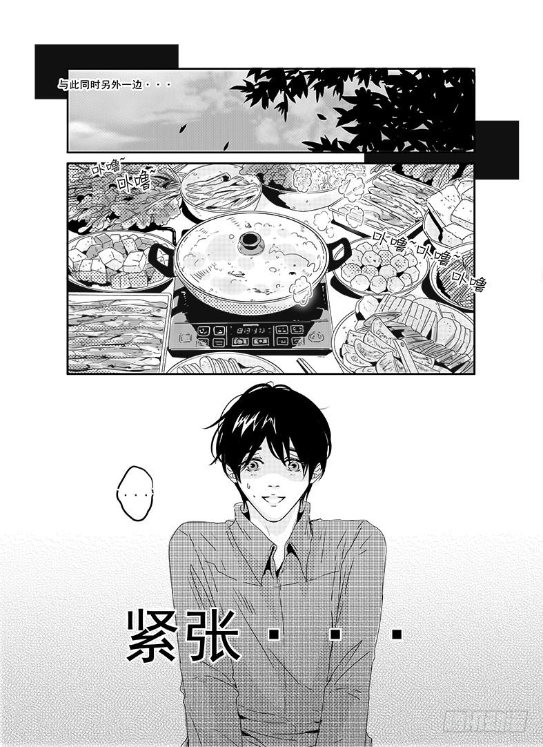 四十三《honey honey》-第44话