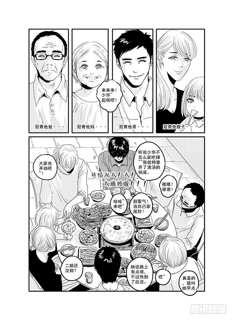 四十三《honey honey》-第44话