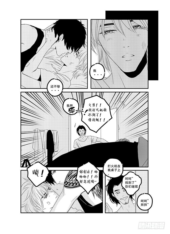 四十五《鱼》-第46话