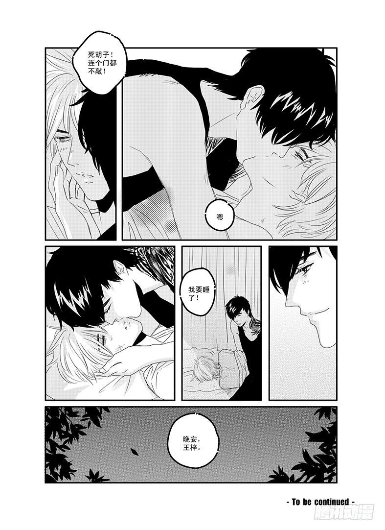 四十五《鱼》-第46话