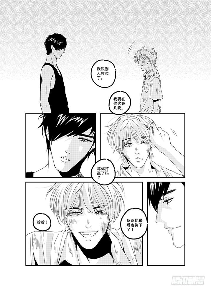 四十五《鱼》-第46话